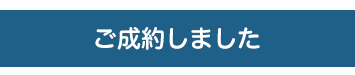 販売終了